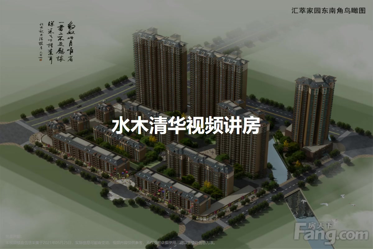 鷹潭水木清華最新房?jī)r(jià)